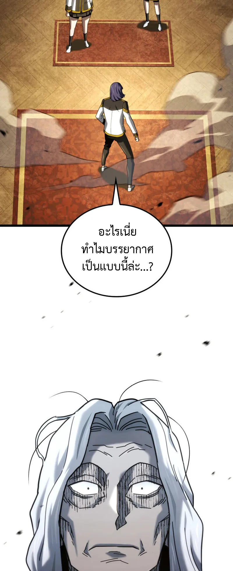 Revenge of the Iron-Blooded Sword Hound ตอนที่ 126 หน้า 62