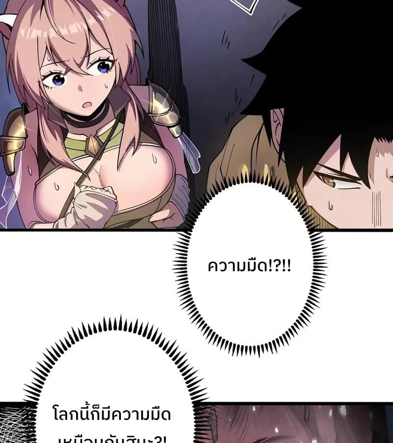 Become the Strongest Hero Through the Cheat System ตอนที่ 4 หน้า 60
