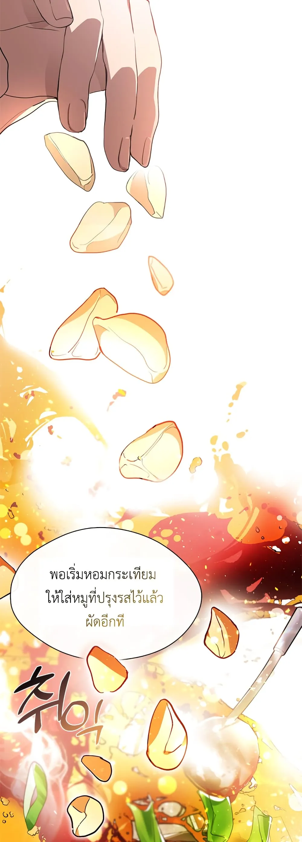 Afterlife Diner ตอนที่ 1 หน้า 67