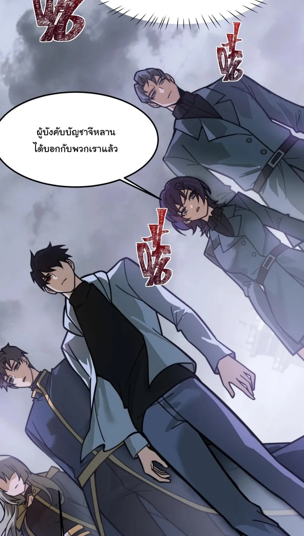 After breaking up with the school beauty, I became a martial arts master ตอนที่ 40 หน้า 9
