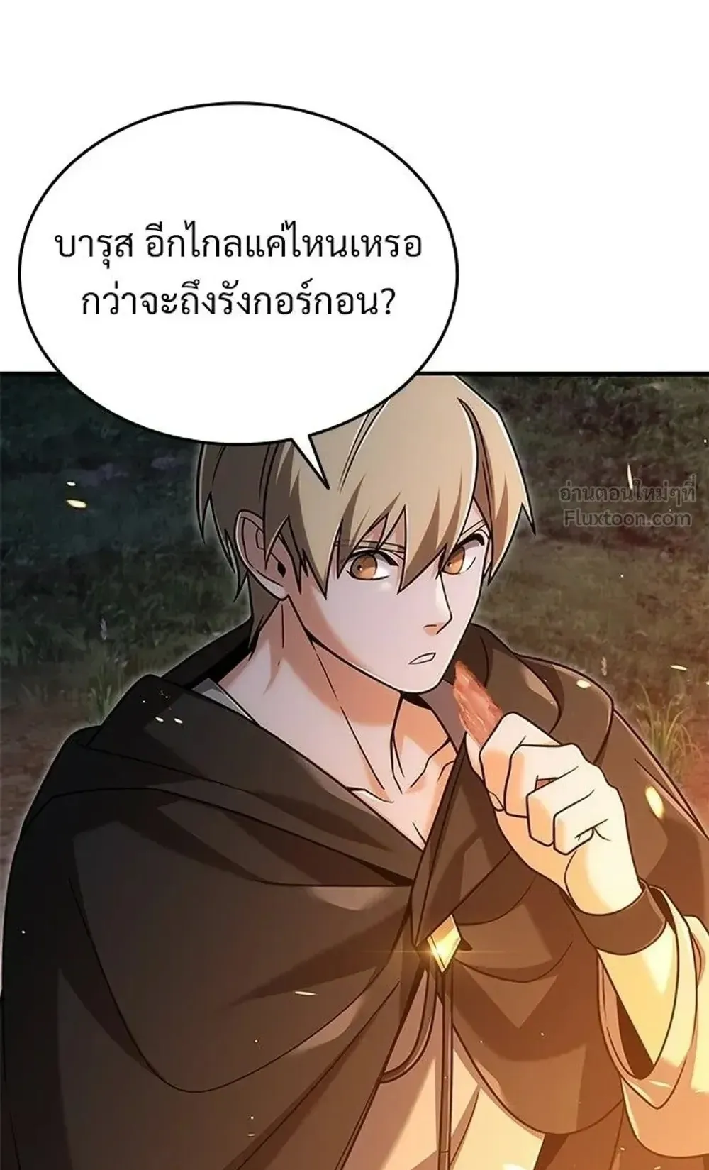 A Cadet Becomes a Prophet ตอนที่ 44 หน้า 26