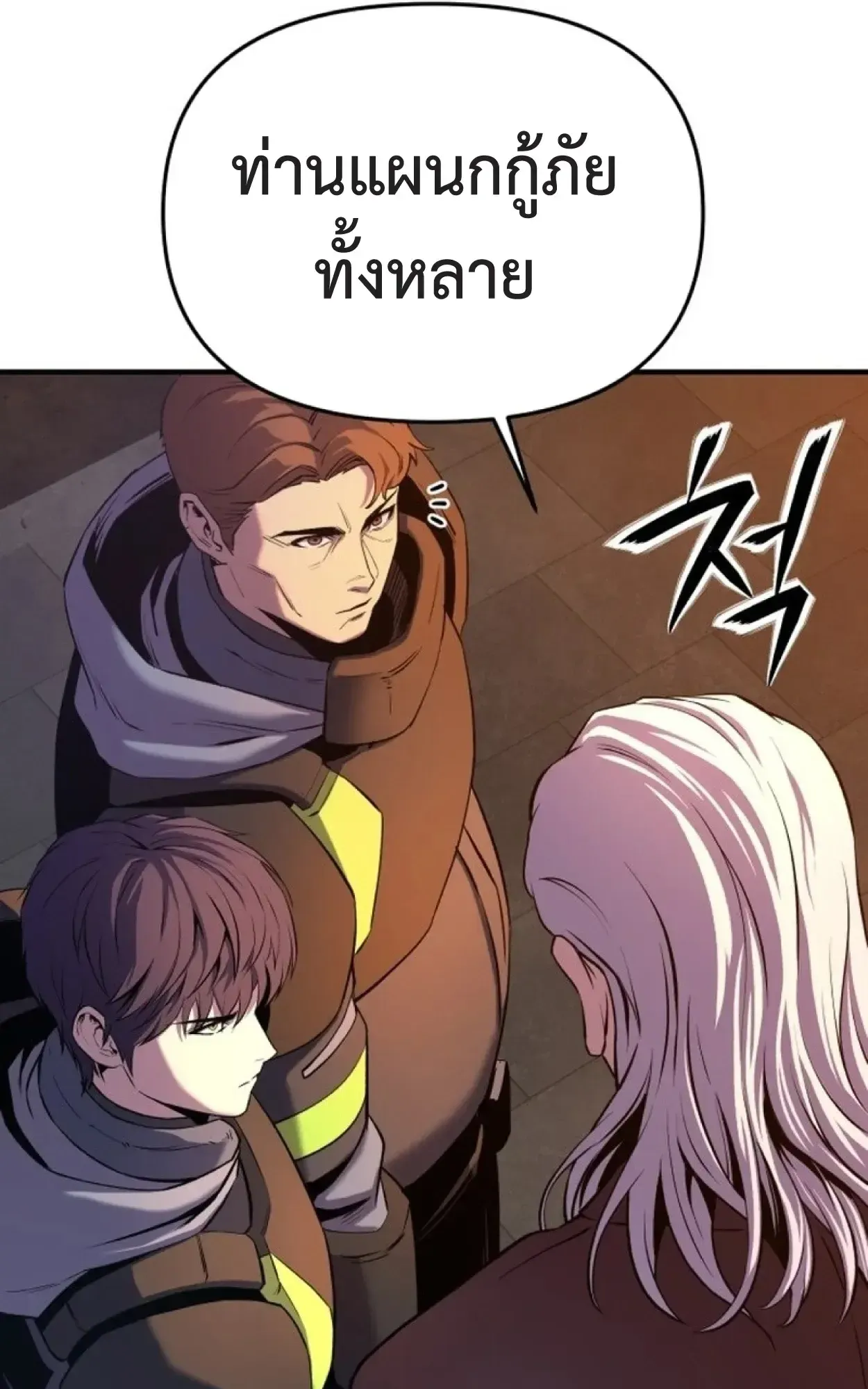 Nation-Class Dungeon Architect ตอนที่ 1 หน้า 41