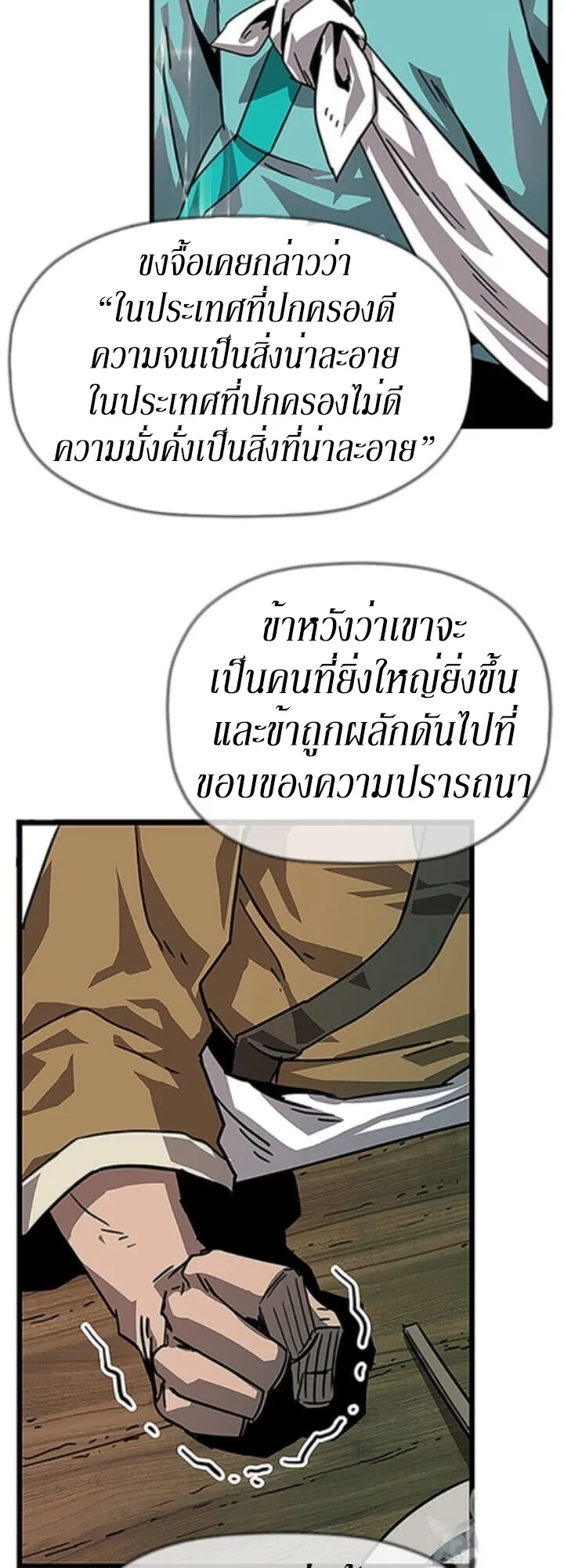 Return of the Bachelo ตอนที่ 1 หน้า 54