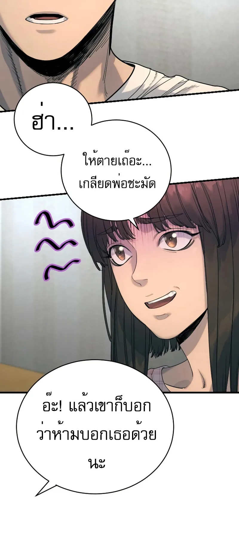 Return of the Bloodthirsty Police ตอนที่ 34 หน้า 19