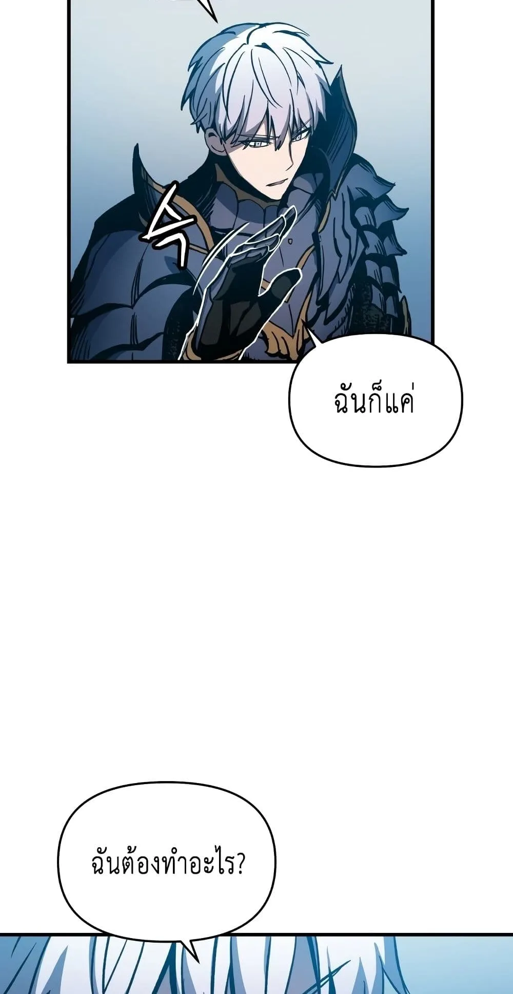 Reincarnation of the Suicidal Battle God ตอนที่ 1.1 หน้า 92