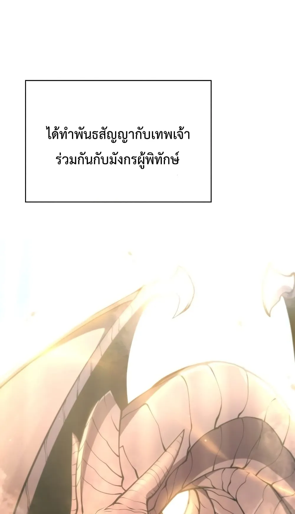 Swordmaster’s Youngest Son ตอนที่ 6 หน้า 8