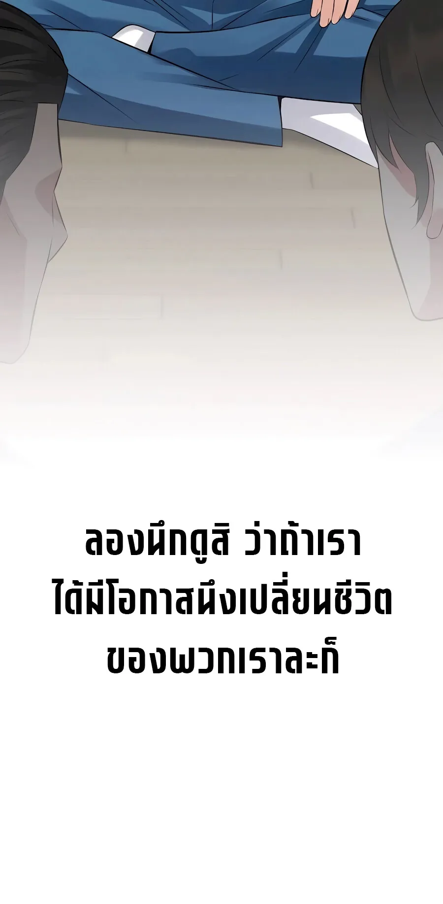 The Reincarnated Cop Who Strikes With Wealth ตอนที่ 3 หน้า 82