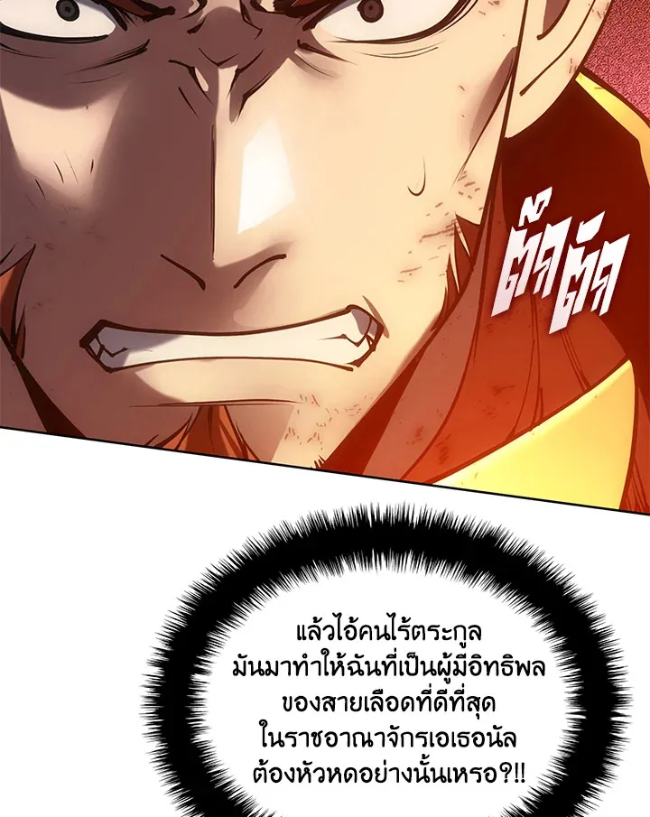 Overgeared ตอนที่ 274 หน้า 158