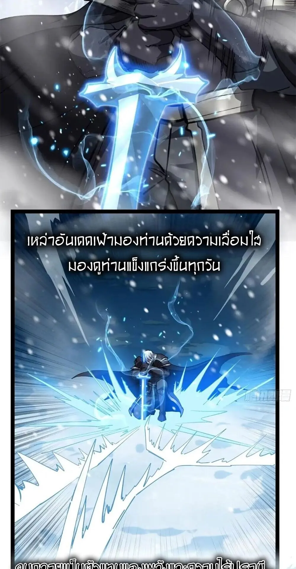 Gatekeeper of the Boundless Worlds ตอนที่ 169 หน้า 16
