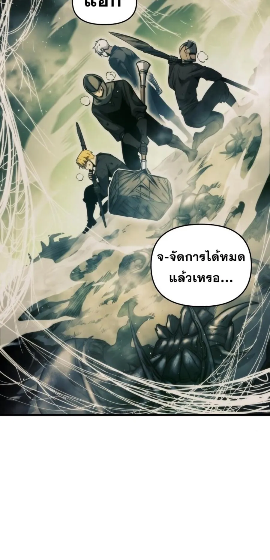 Reincarnation of the Suicidal Battle God ตอนที่ 10 หน้า 33