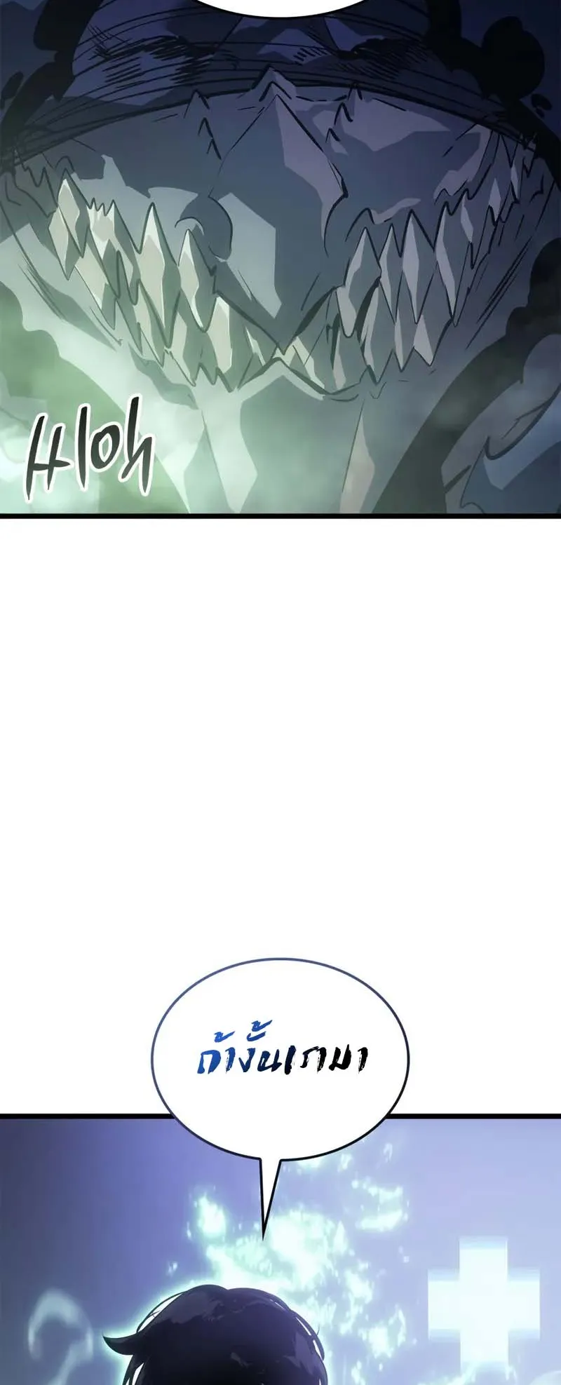 Solo Leveling: Ragnarok ตอนที่ 33 หน้า 89