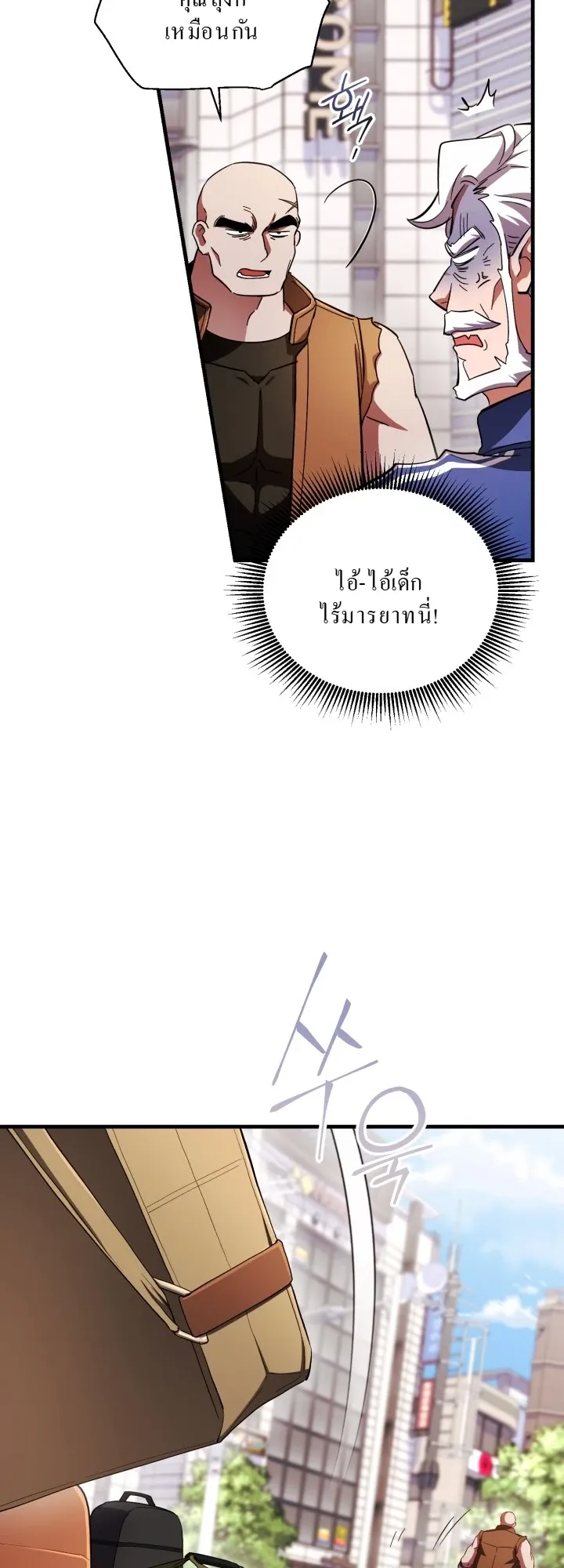 Even the Almighty Is a First-Time Dad ตอนที่ 4 หน้า 26