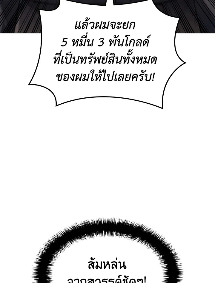 Overgeared ตอนที่ 141 หน้า 57