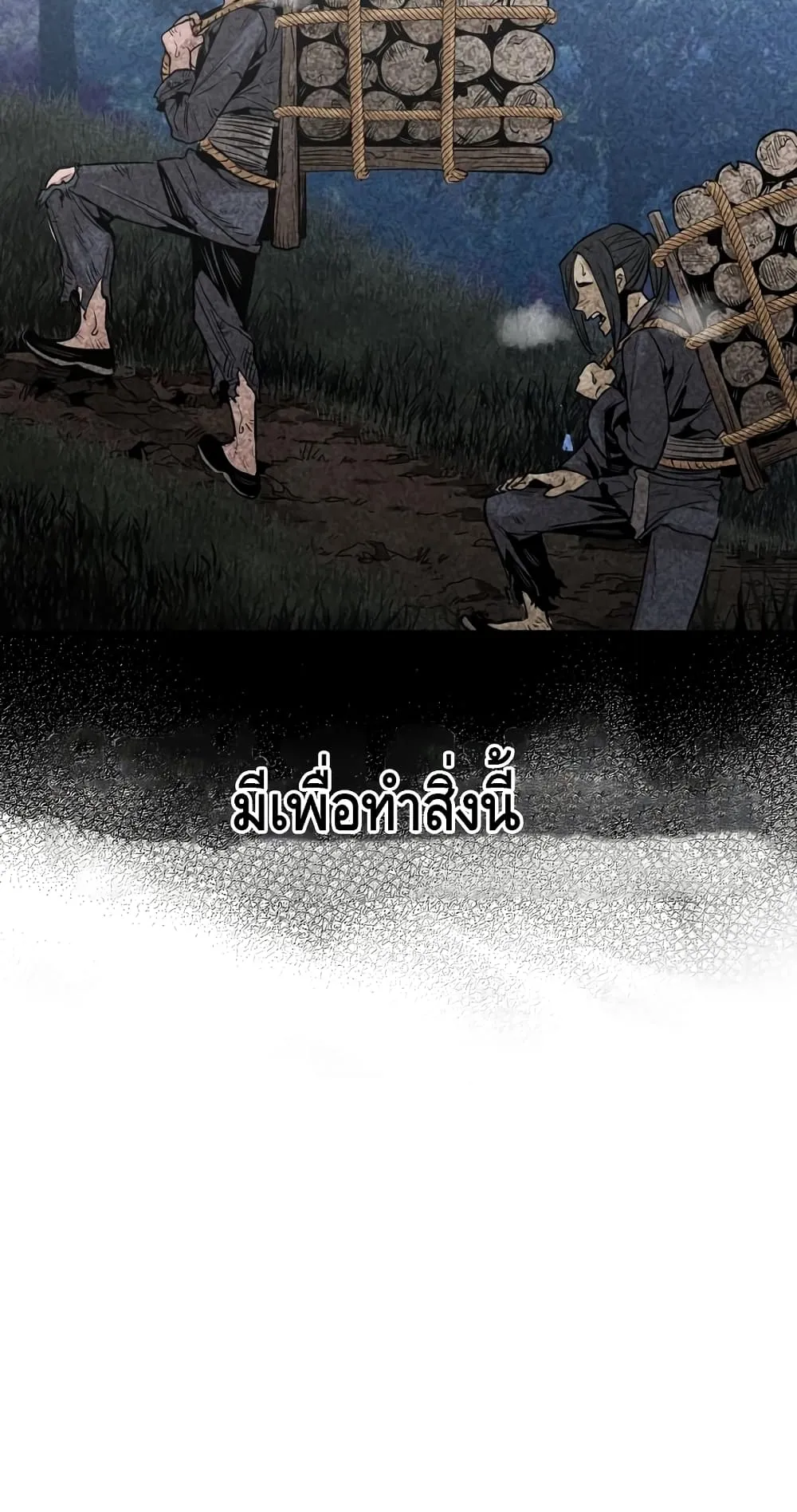 Heavenly Demon Cultivation Simulation ตอนที่ 3 หน้า 49