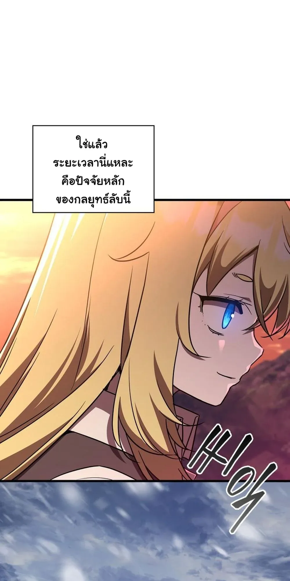 I Became the Academy Villain’s Daughter ตอนที่ 9 หน้า 64