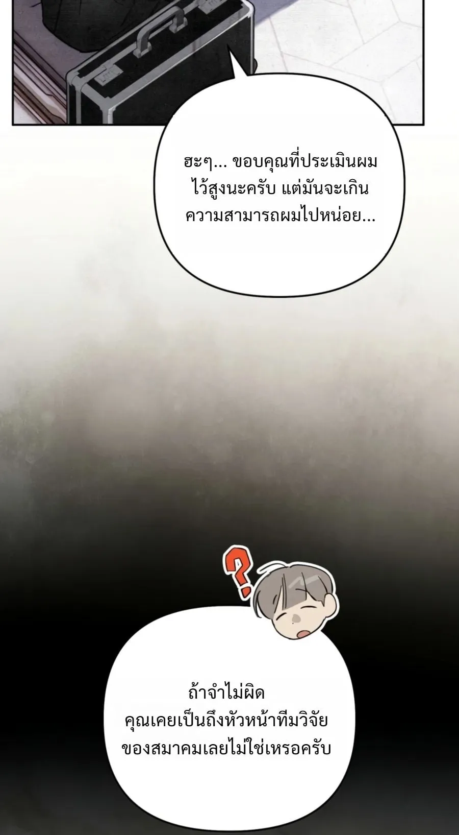 A Painter Who Draws Dungeons ตอนที่ 4 หน้า 31