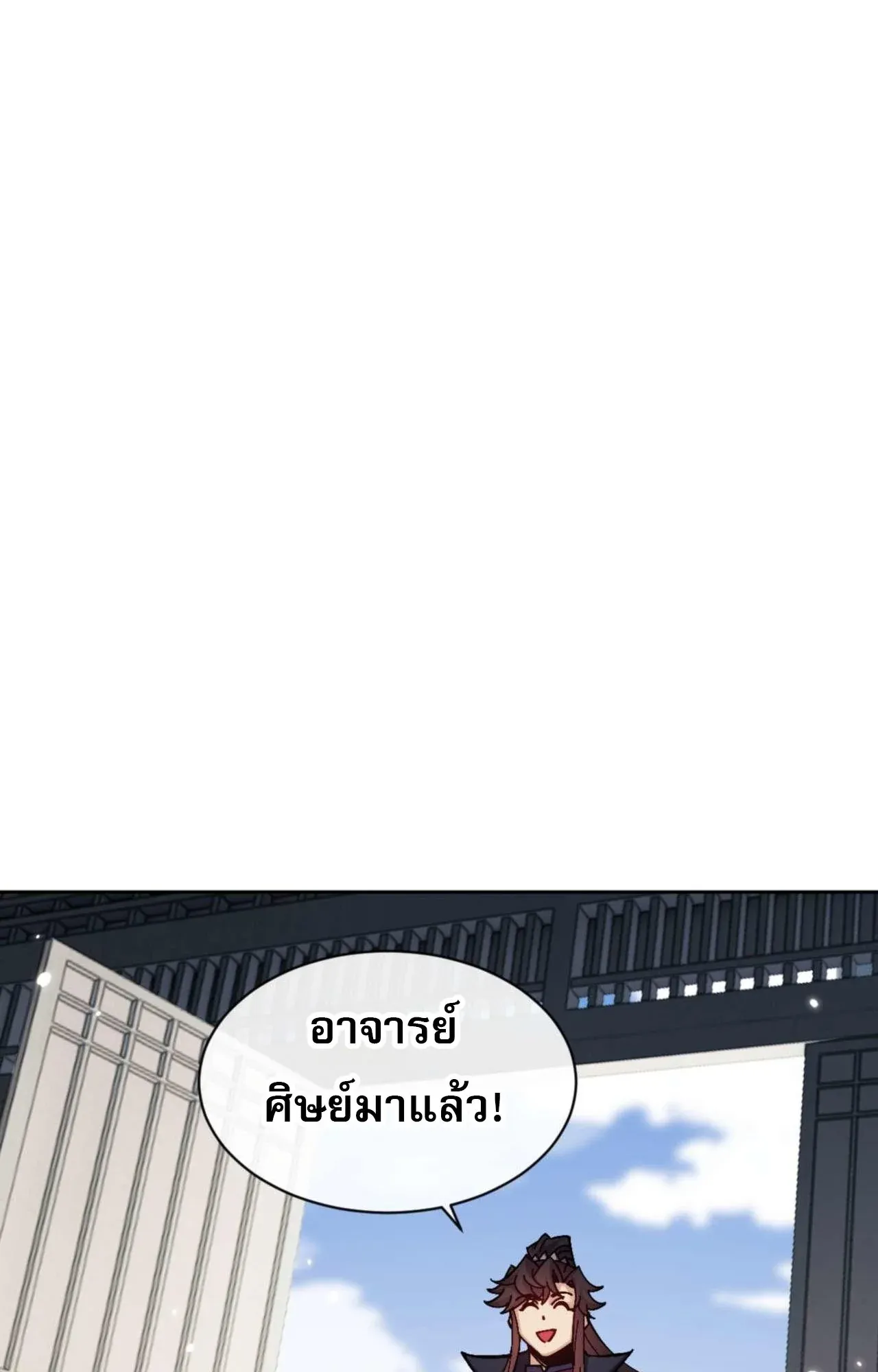 Devious Son of Heaven ตอนที่ 114 หน้า 10