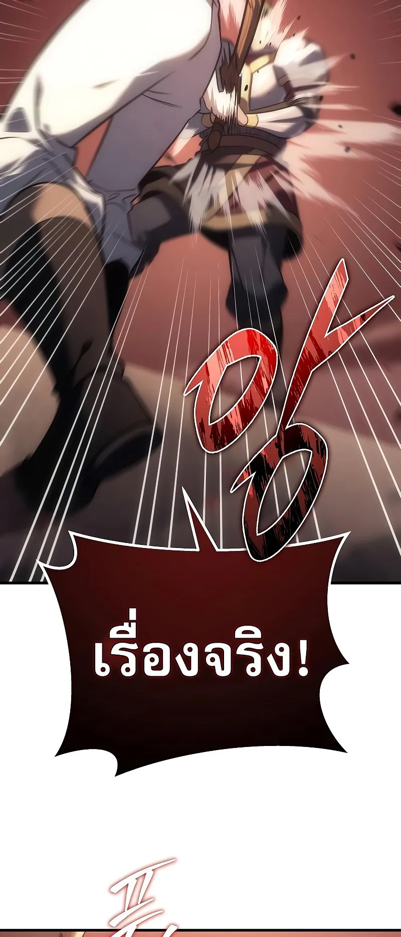 Regressor of the Fallen Family ตอนที่ 3 หน้า 64