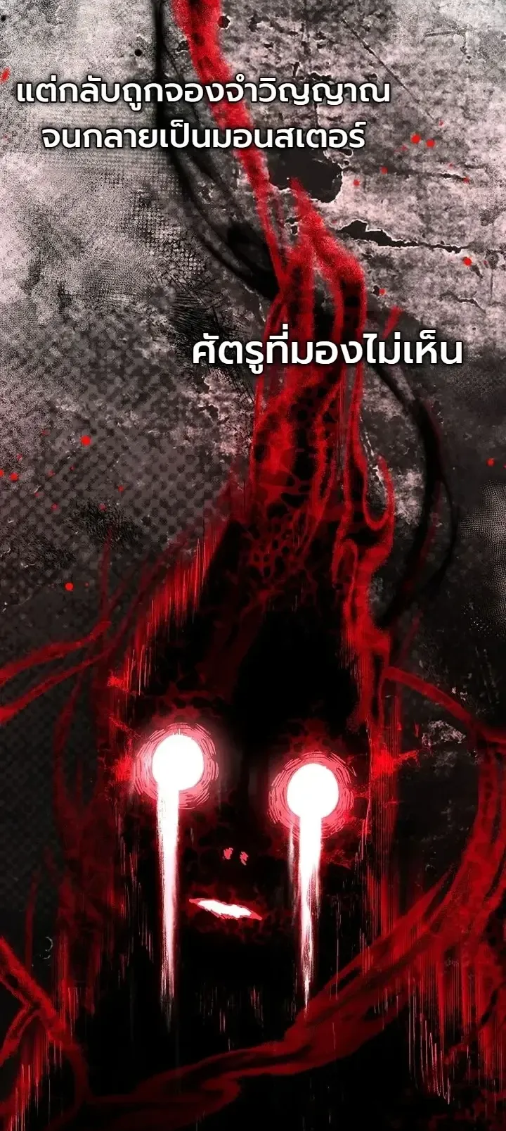 The Academy’s Weapon Replicator ตอนที่ 14 หน้า 33