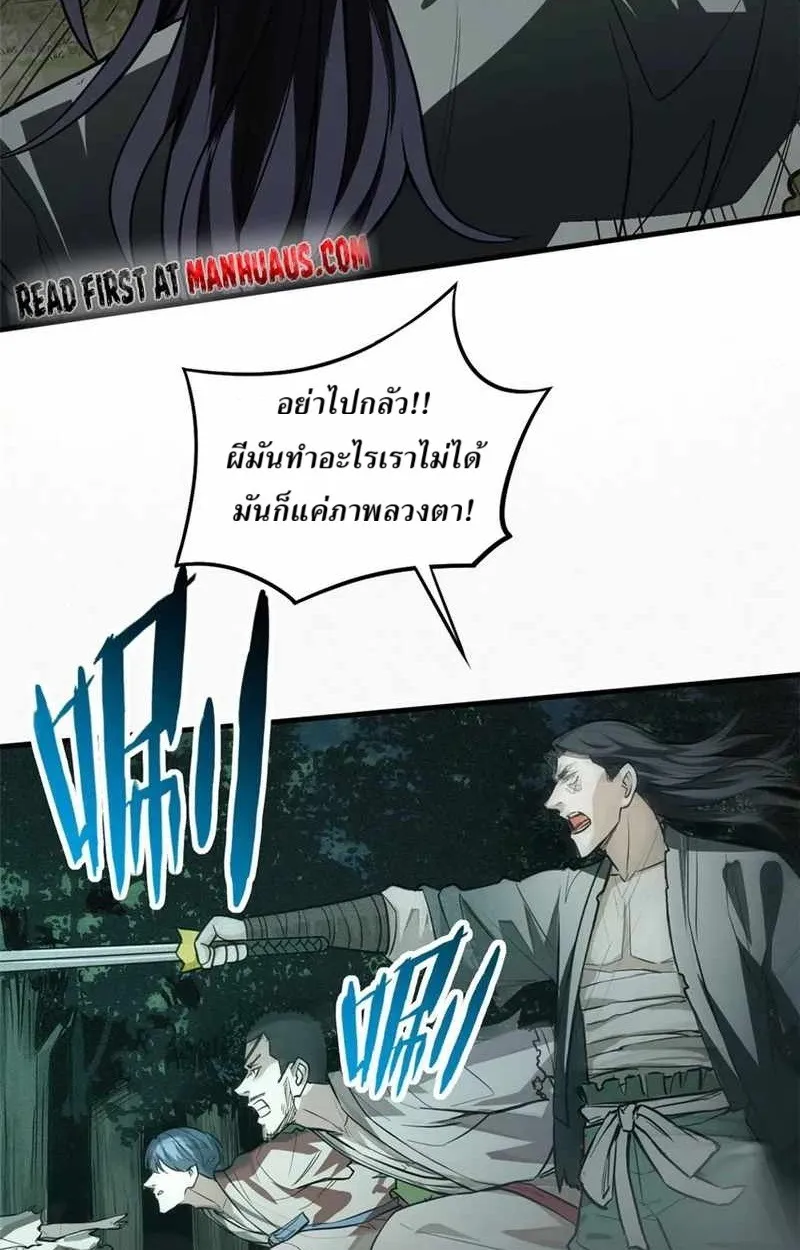 Heart Demon ตอนที่ 10 หน้า 12