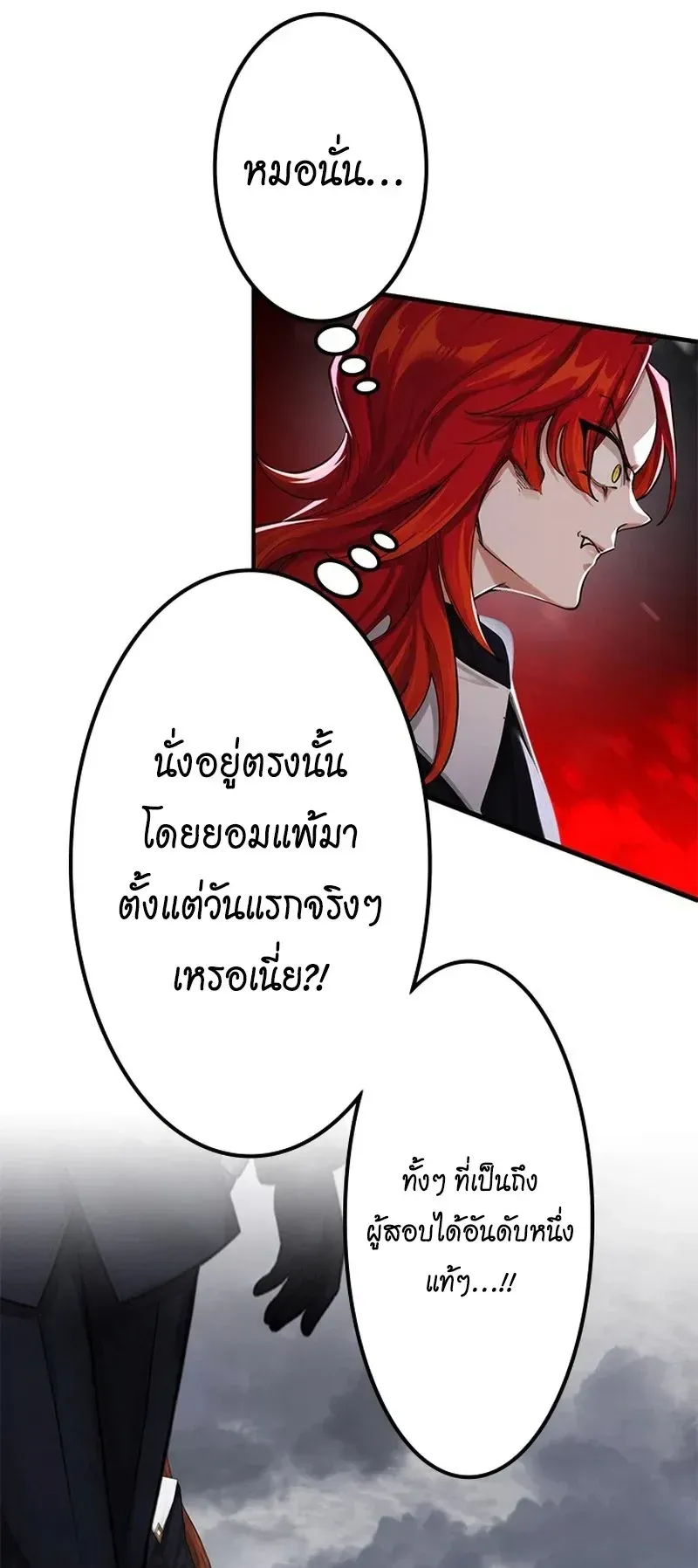 The Strongest Sword Saint Reincarnated Into a Prestigious Magic Family ตอนที่ 7 หน้า 42