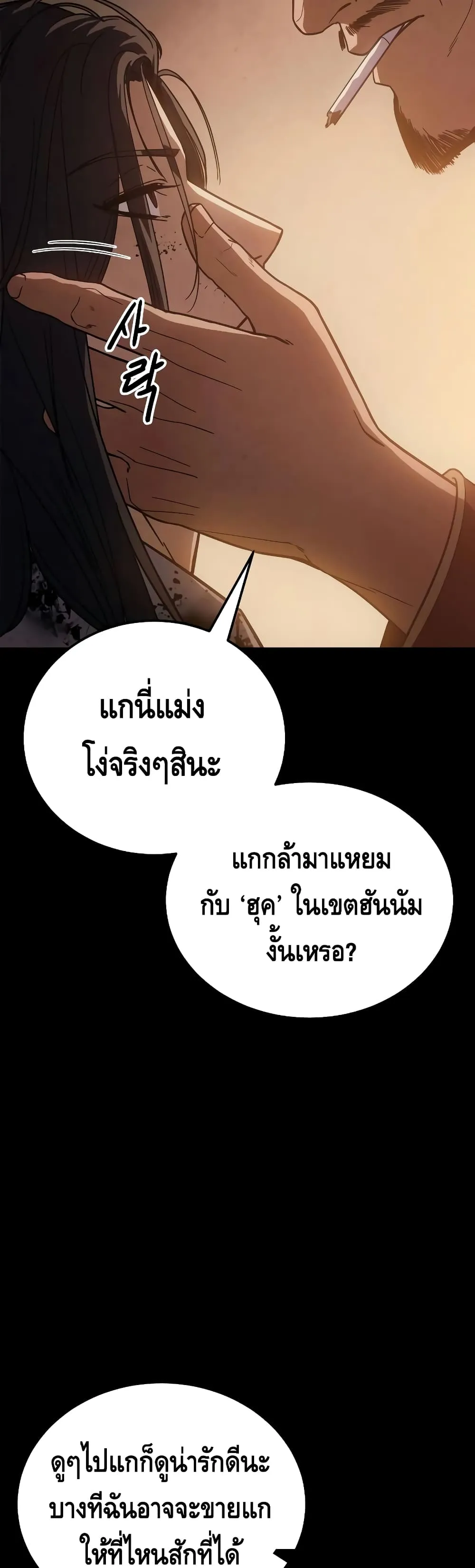 Baek XX ตอนที่ 11 หน้า 18