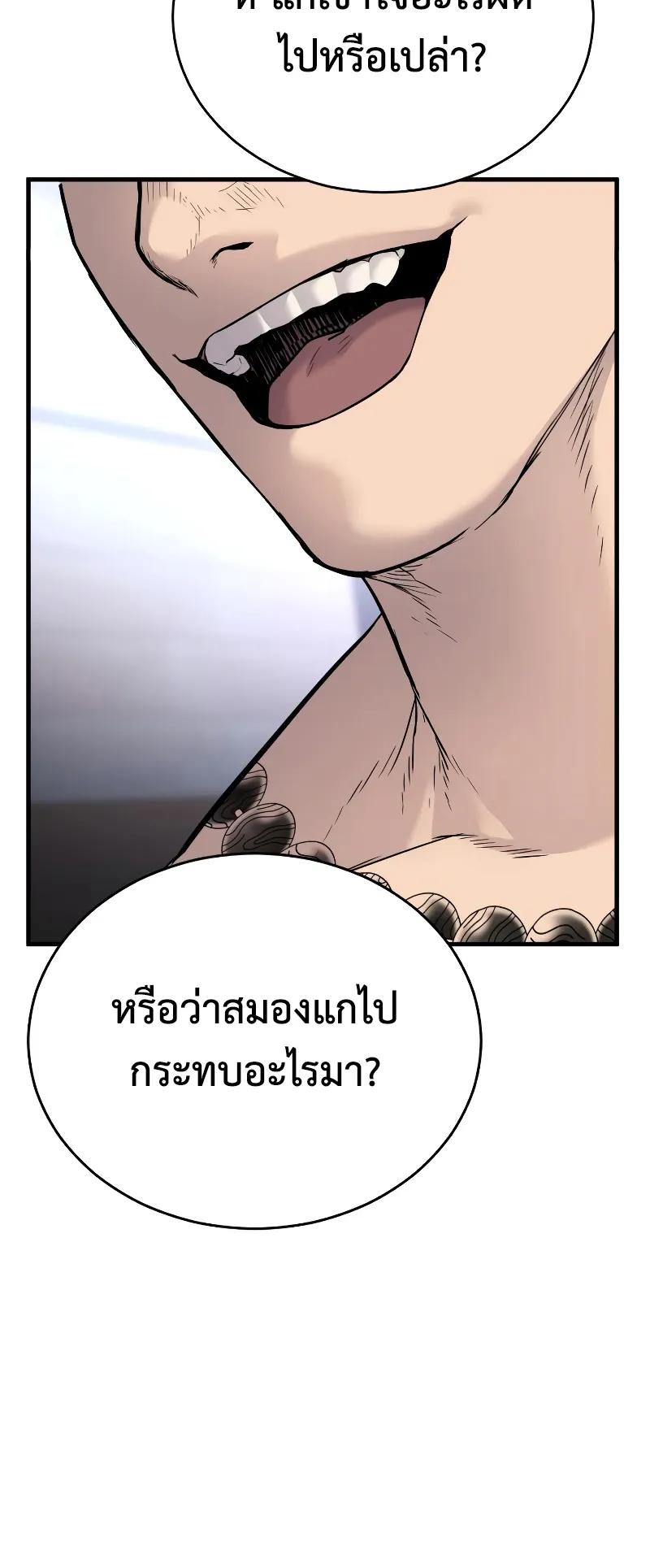 Juvenile Offender ตอนที่ 3 หน้า 12