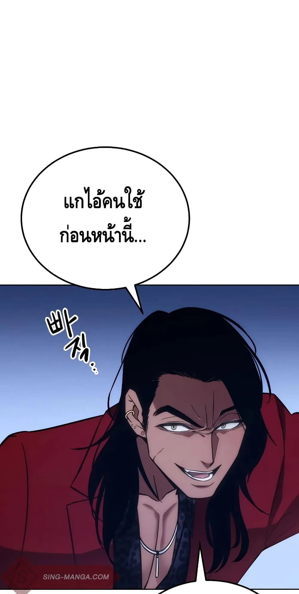 Baek XX ตอนที่ 7 หน้า 29