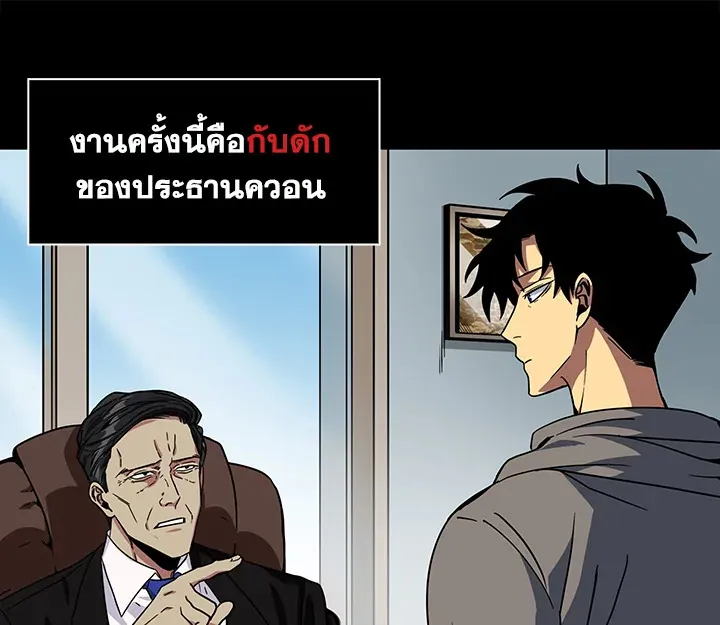 Tomb Raider King ตอนที่ 1 หน้า 53