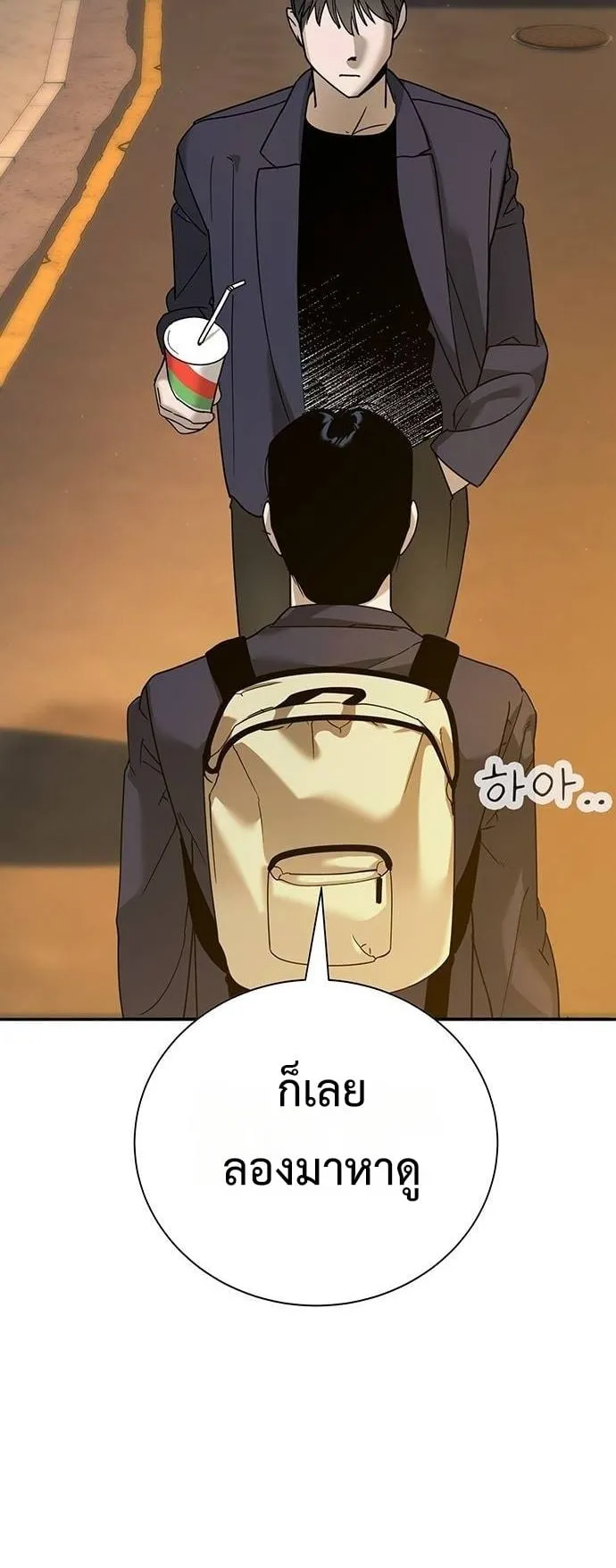 High School Conquest: War Against the Bullies ตอนที่ 4 หน้า 111