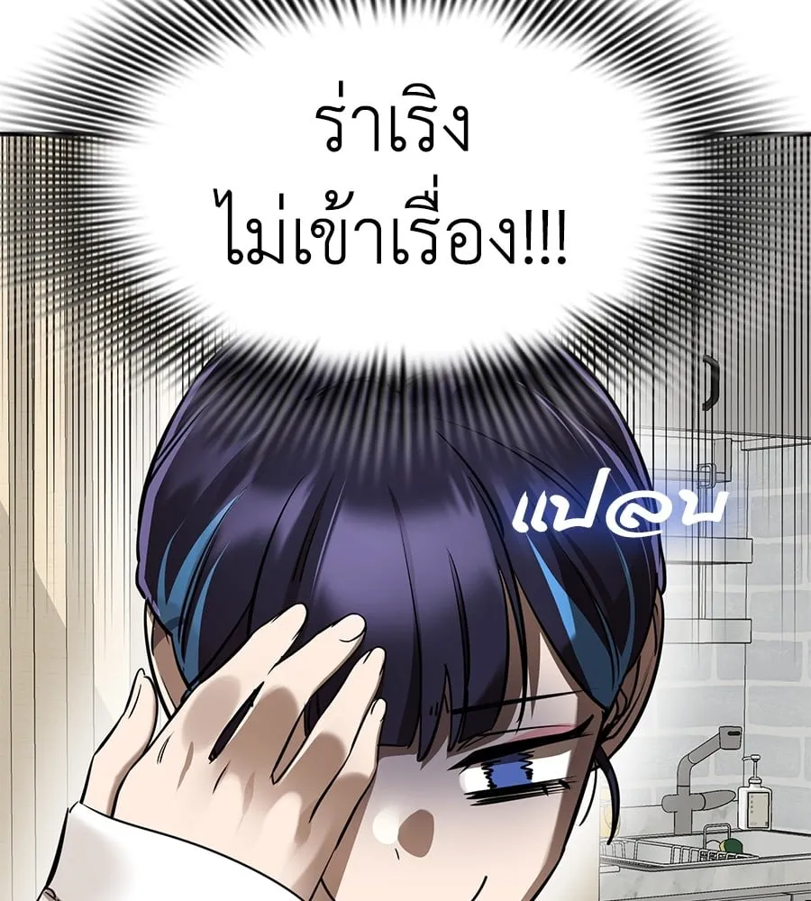Reincarnation Path of The Underworld King ตอนที่ 12 หน้า 57
