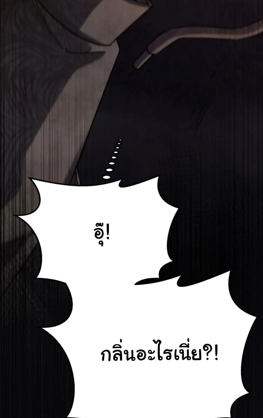 The Hunter Lives in a Rented Apartment ตอนที่ 2 หน้า 92
