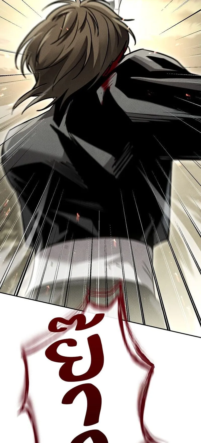 The Divine Demon’s Grand Ascension ตอนที่ 14 หน้า 95