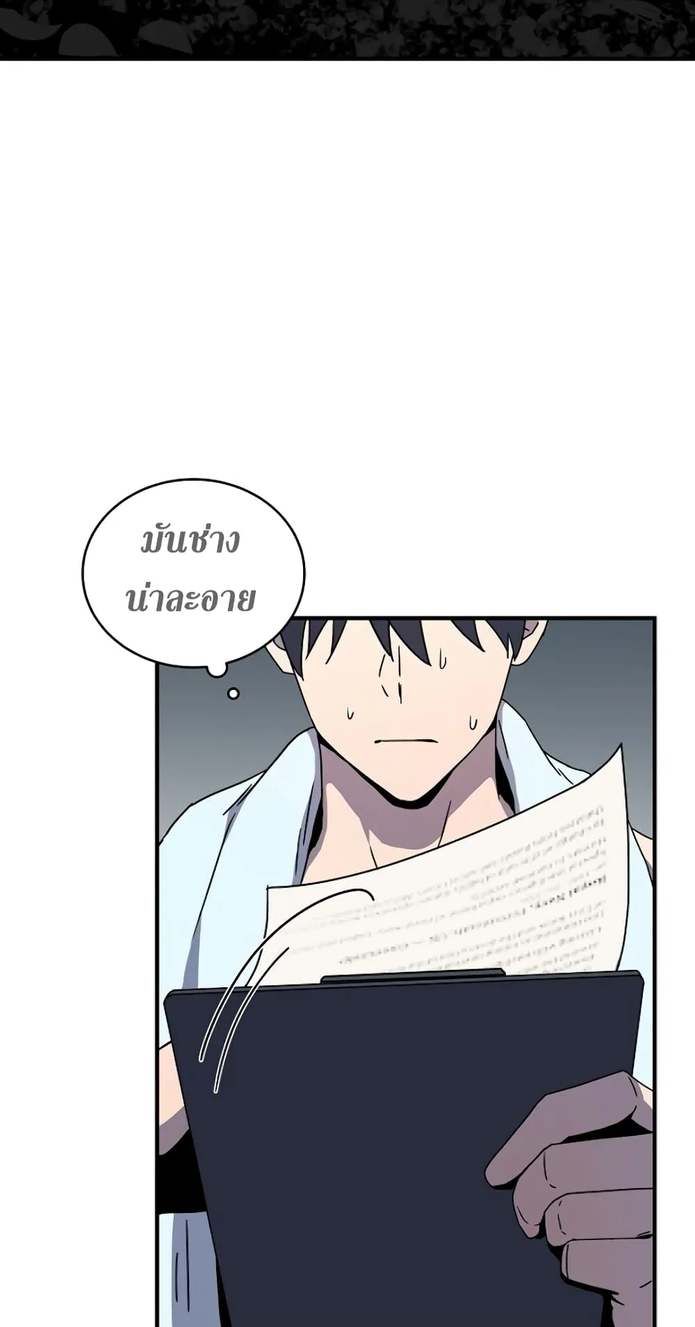 Return of the Frozen Player ตอนที่ 7 หน้า 40