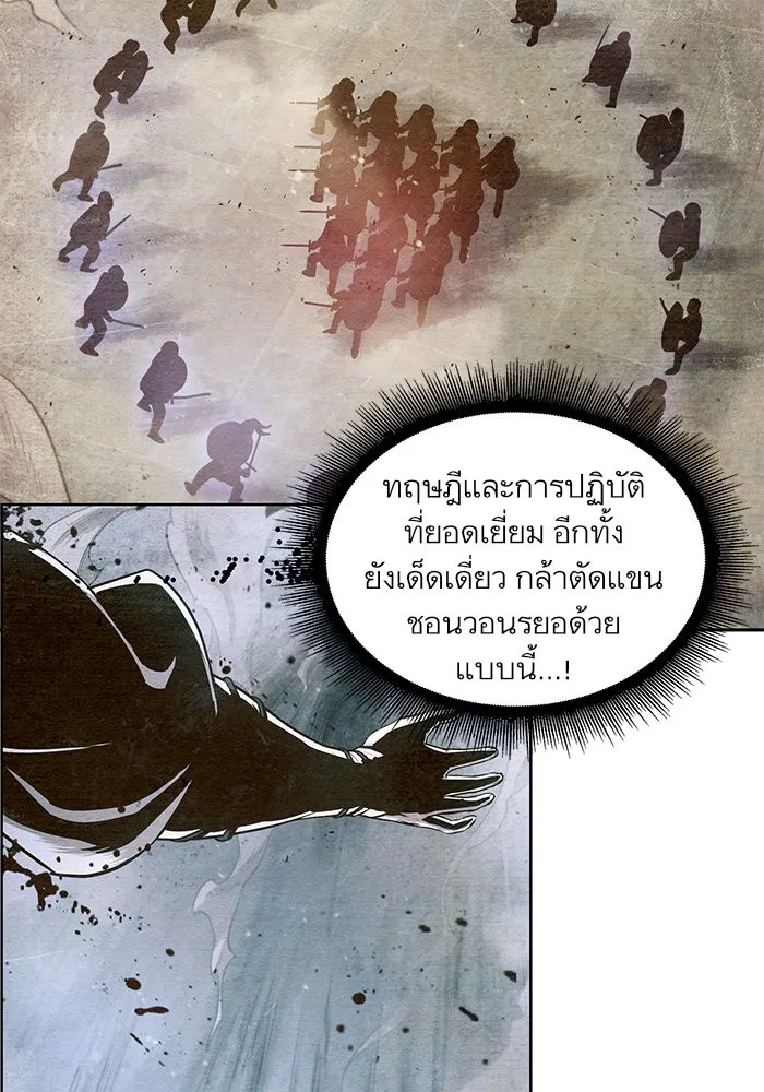 Nano Machine Chapter 26 หน้า 71