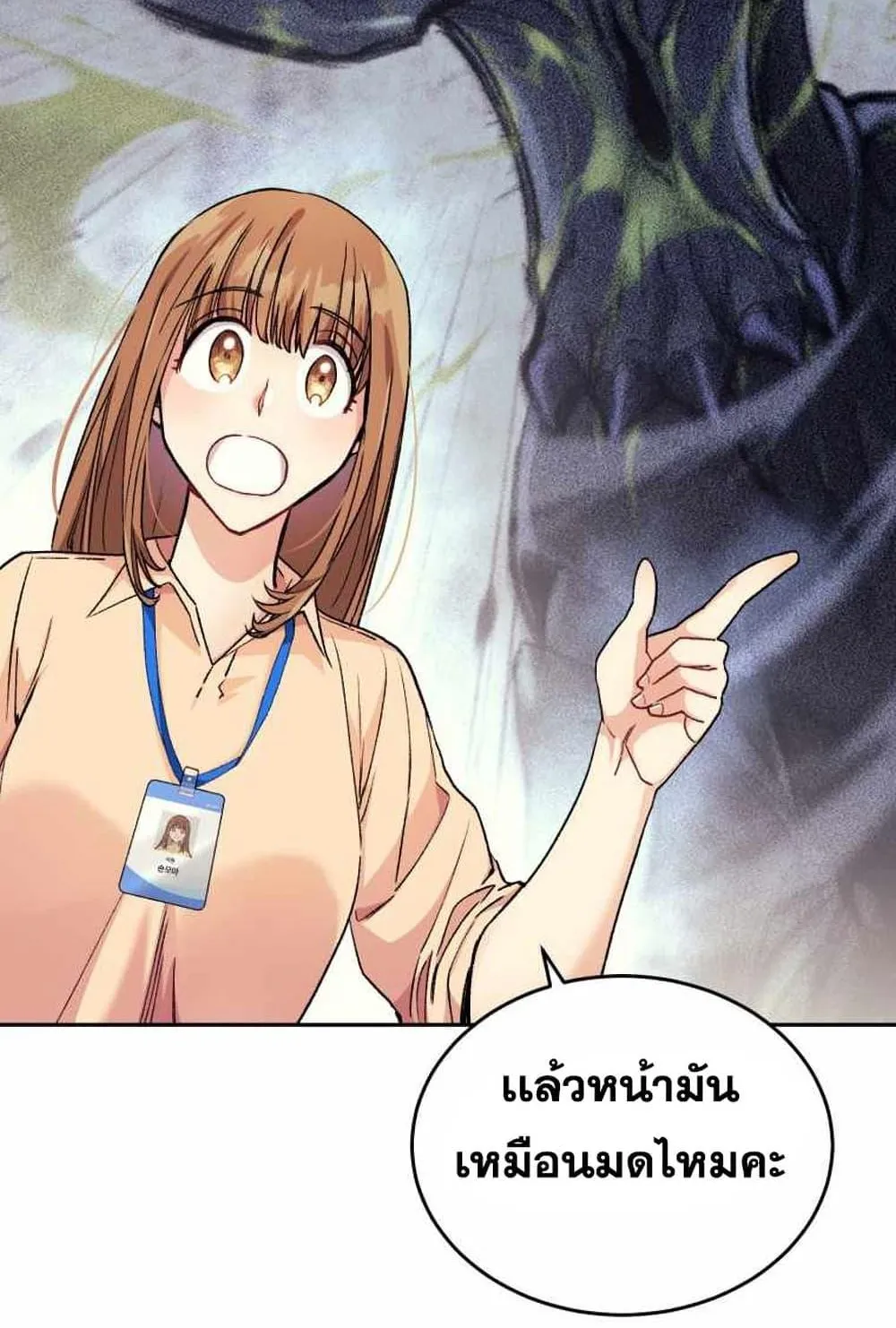 I Stole the Number One Ranker’s Soul ตอนที่ 4 หน้า 74