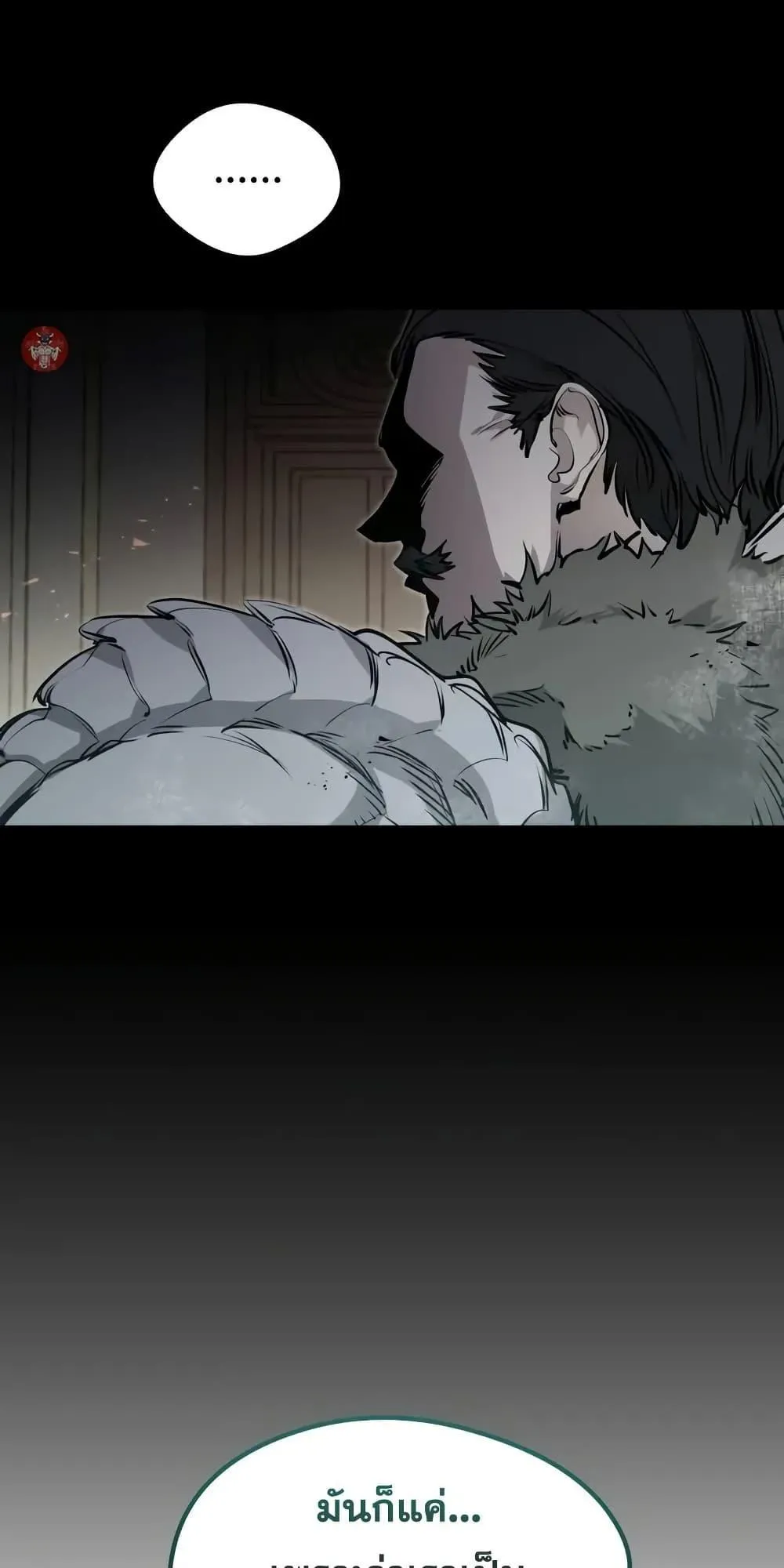 The Regressed Mercenary’s Machinations ตอนที่ 9 หน้า 68