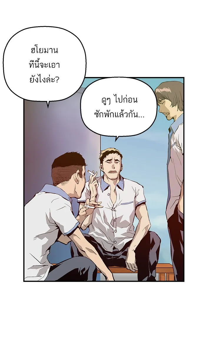 Weak Hero ตอนที่ 6 หน้า 52
