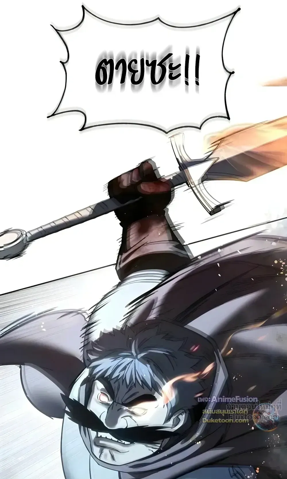 Star-Embracing Swordmaster ตอนที่ 127 หน้า 127