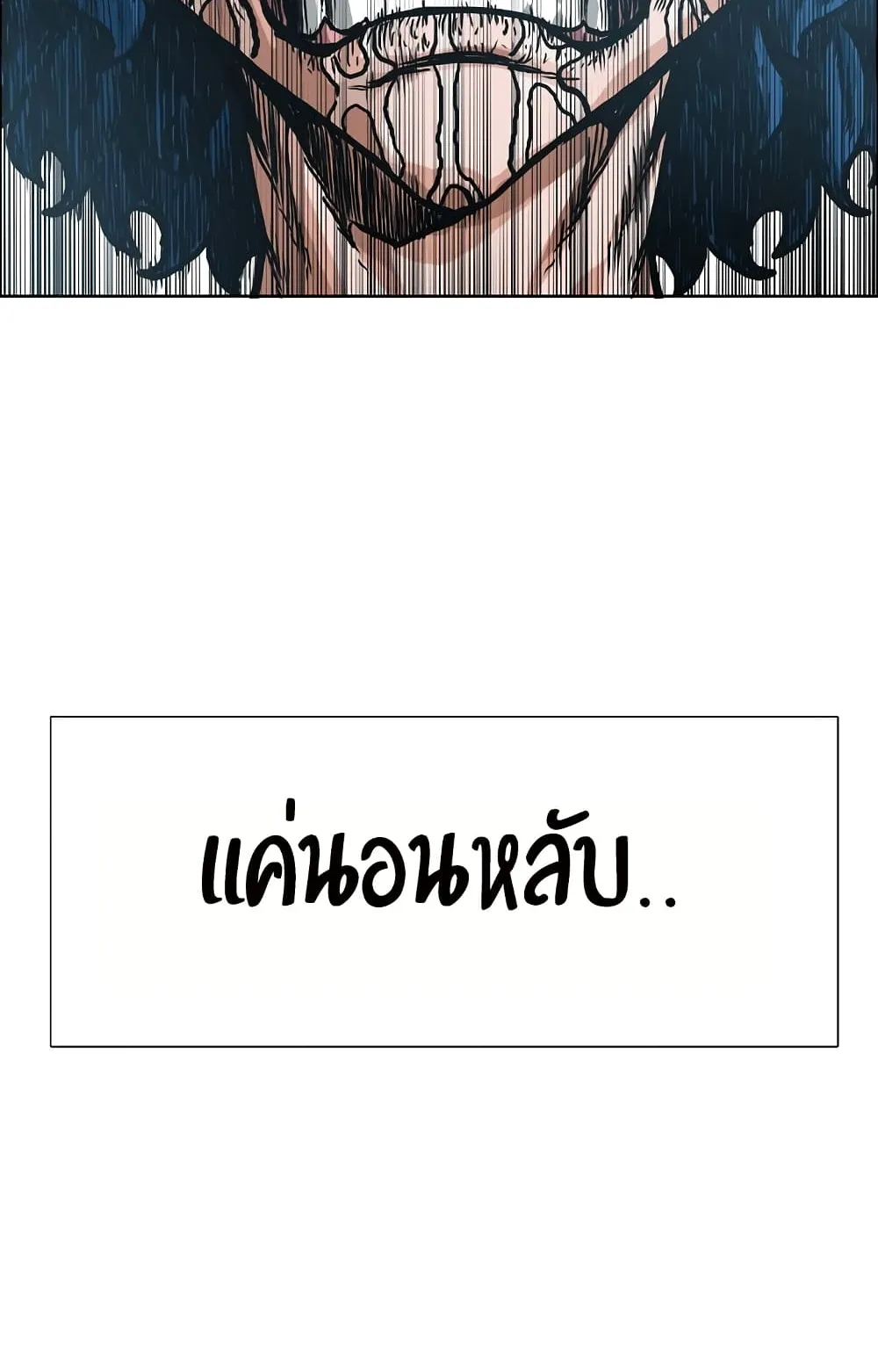 Rooftop Sword Master ตอนที่ 1 หน้า 56