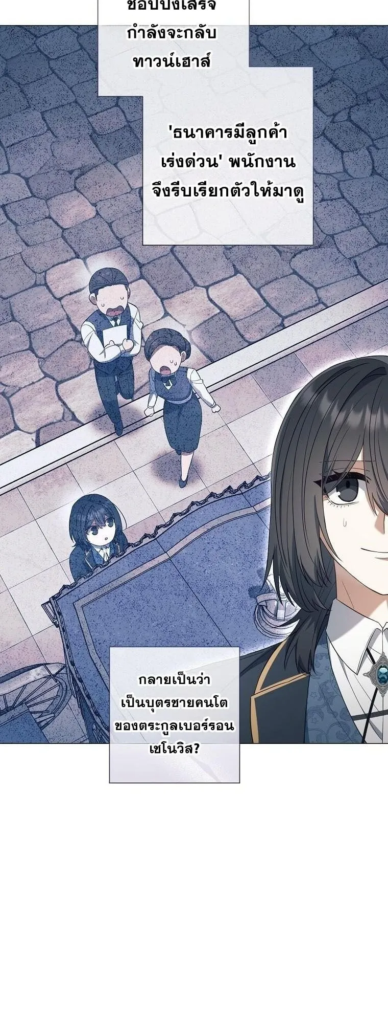 Magic Lord ตอนที่ 16 หน้า 6