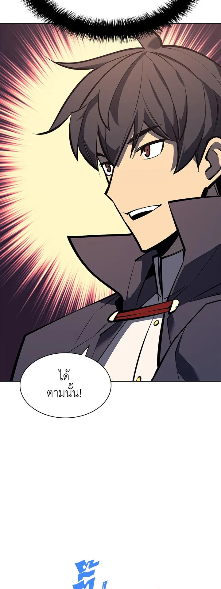 Overgeared ตอนที่ 100 หน้า 67