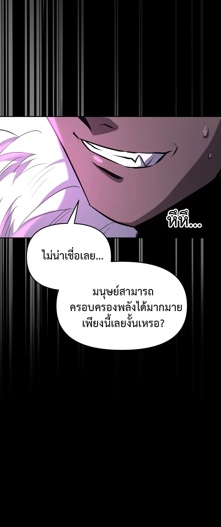 On My Way to Kill God ตอนที่ 1 หน้า 45
