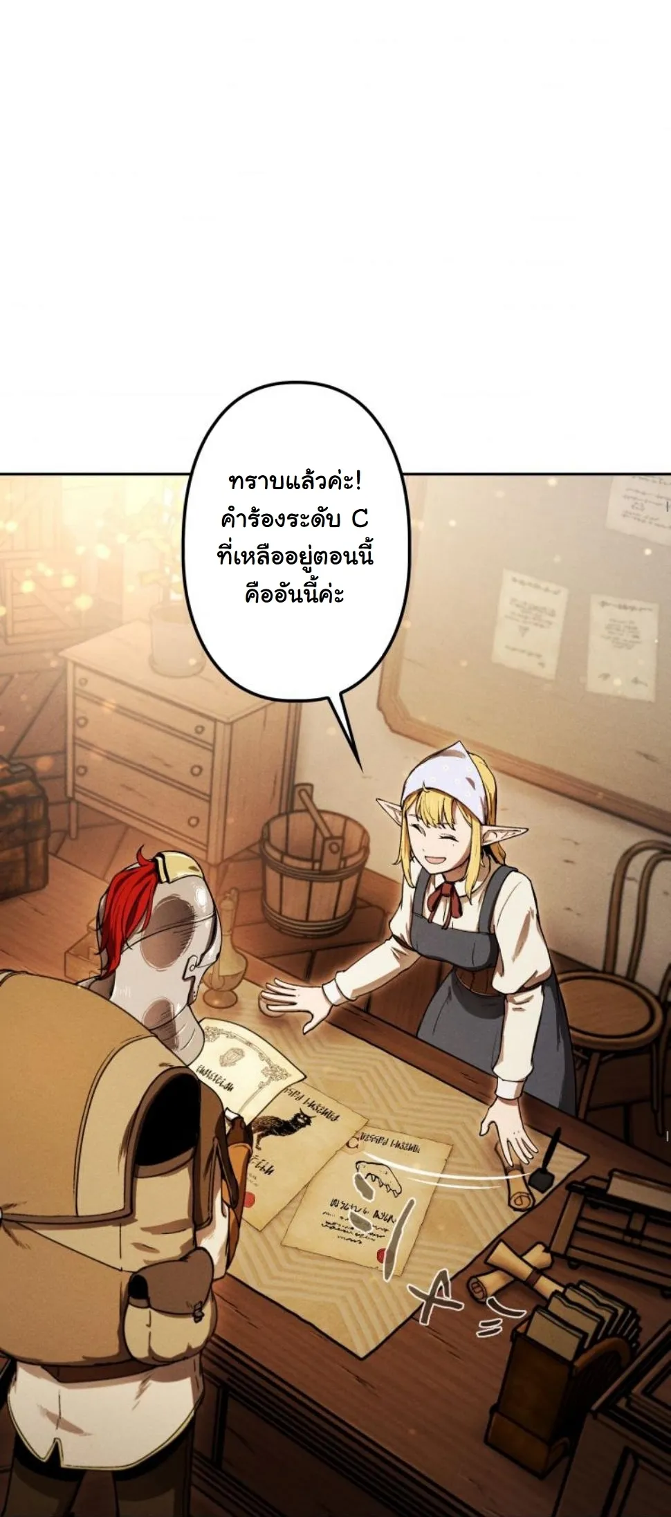 Revenge on the Tyrant Dragon ตอนที่ 9 หน้า 48