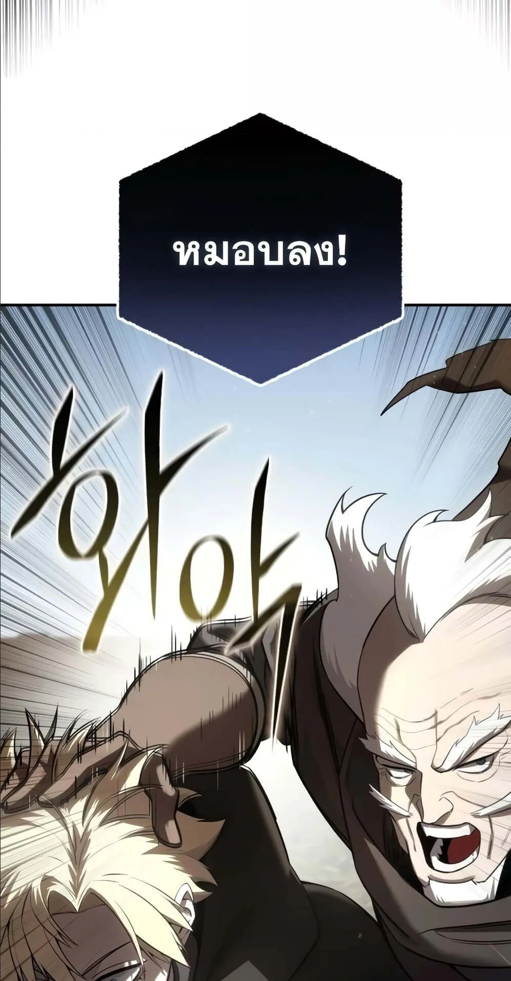 Star-Embracing Swordmaster ตอนที่ 59 หน้า 102