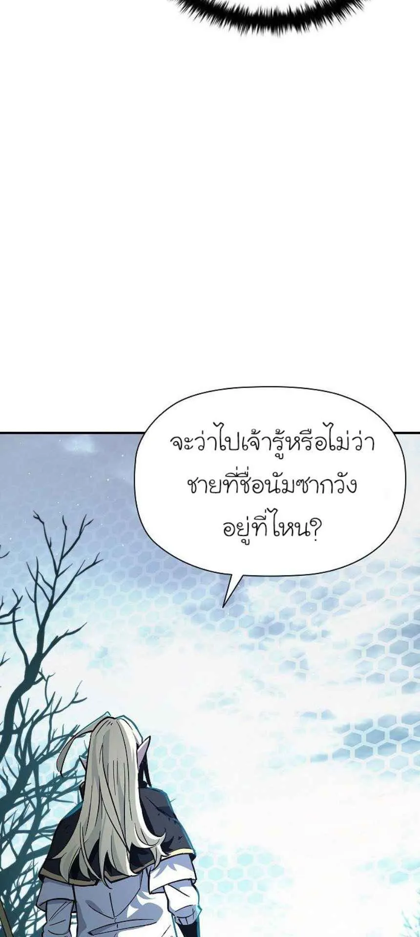 World’s Strongest Survivor ตอนที่ 8 หน้า 102