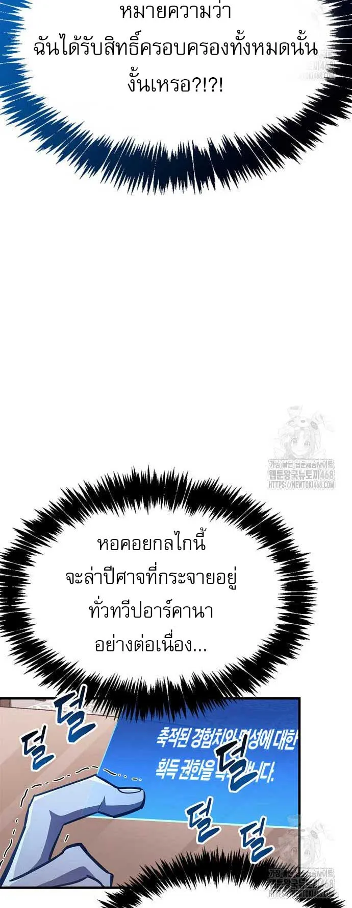 The Player Hides His Past ตอนที่ 59 หน้า 5