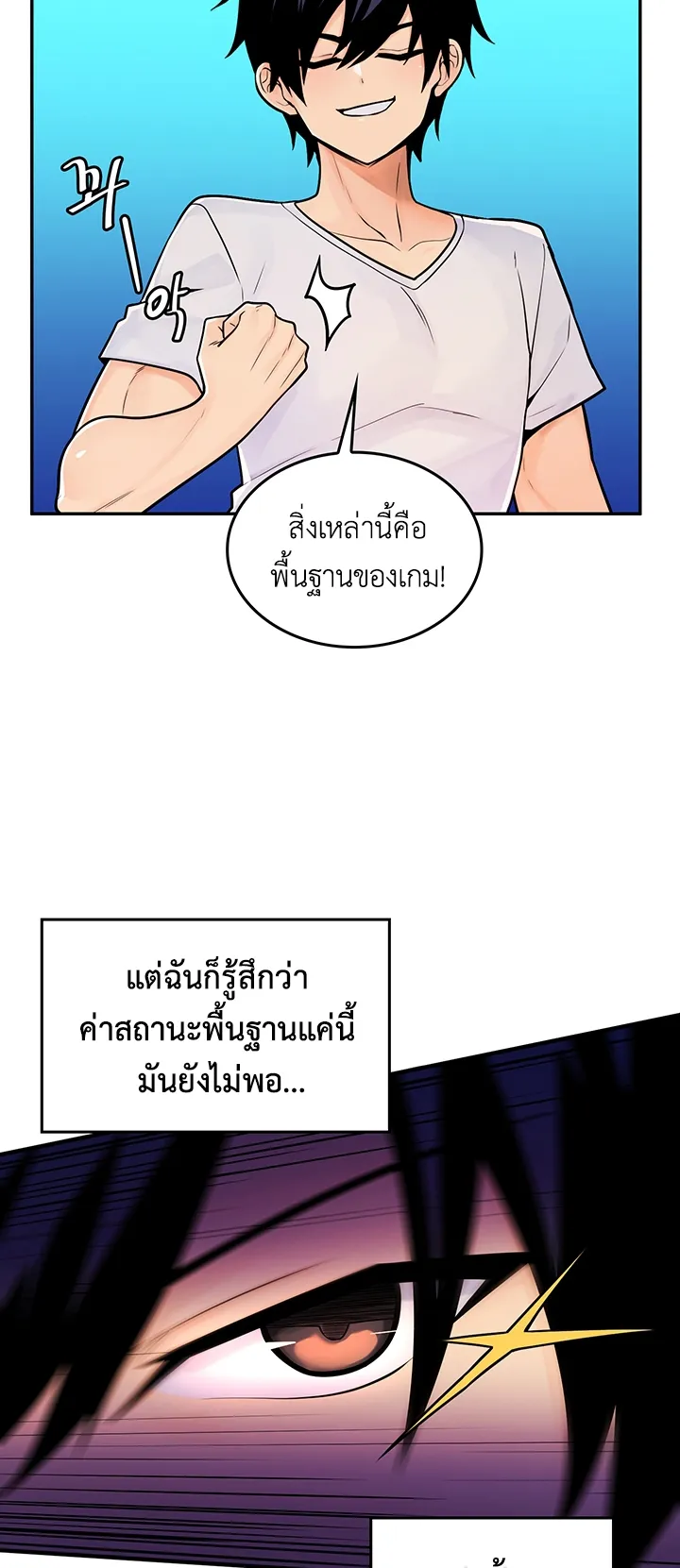 Fucked the World Tree ตอนที่ 1 หน้า 92