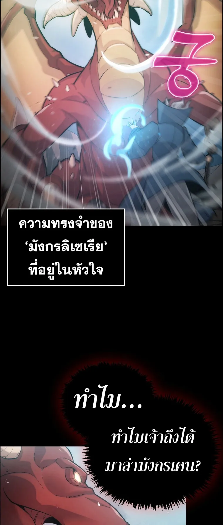 Return of the Ninth-Class Swordmaster : Sword Seeker ตอนที่ 5 หน้า 8