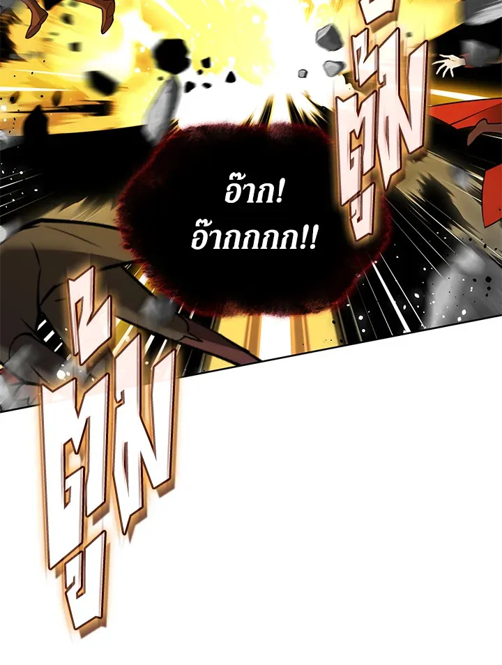 Overgeared ตอนที่ 242 หน้า 116